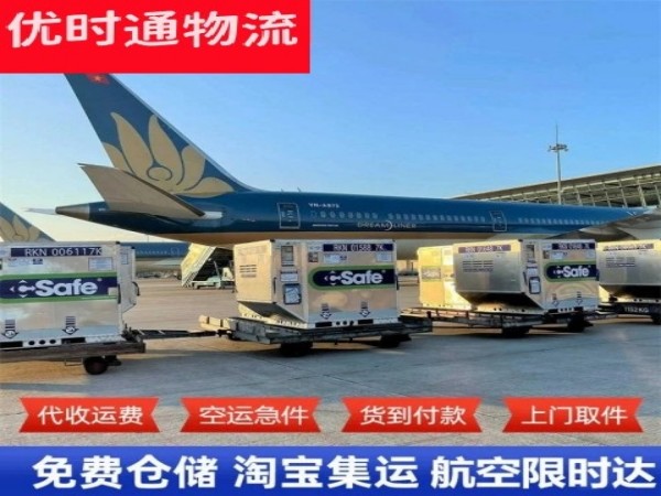 湟源到葡萄牙空运加急专线